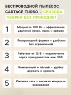 Пылесос автомобильный CARTAGE TURBO, беспроводной, 5 насадок, 100 Вт, 12 В, черный 5179737 - фото 16391411