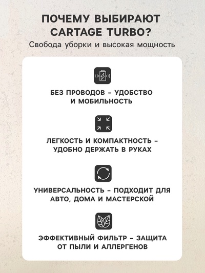 Пылесос автомобильный CARTAGE TURBO, беспроводной, 5 насадок, 100 Вт, 12 В, черный