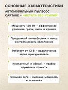 Пылесос автомобильный CARTAGE, 5 насадок, 120 Вт, 12 В, черный - Фото 2