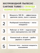 Пылесос автомобильный CARTAGE, 5 насадок, 100 Вт, 12 В, красный - Фото 2