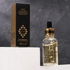 Косметическая сыворотка для лица с биозолотом и гиалуроновой кислотой, 30 мл - Фото 5