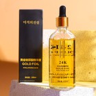 Косметическая сыворотка для лица с биозолотом и гиалуроновой кислотой, 100 мл - Фото 2