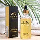 Косметическая сыворотка для лица с биозолотом и гиалуроновой кислотой, 100 мл - Фото 9