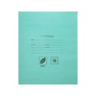 Тетрадь 18 листов в линейку «Зелёная обложка», плотность 58-63 г/м², белые листы - Фото 2