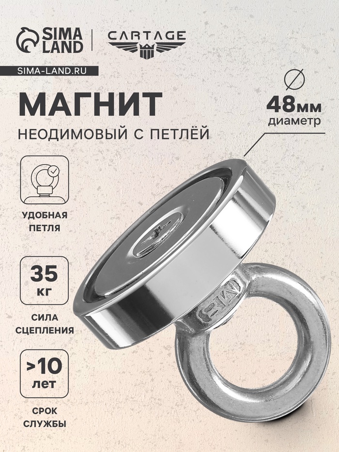 Магнит неодимовый Cartage с петлёй для авто, d=48 мм, сцепление 35 кг - Фото 1