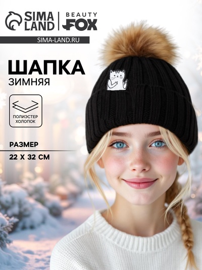 Шапка с помпоном «F*cking холод»