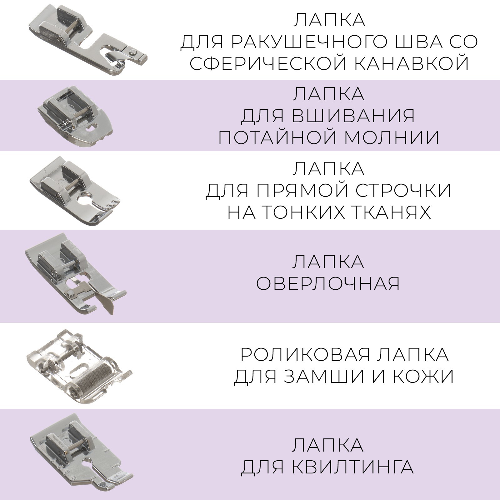 Набор лапок для швейной машины, 32 шт (5220999) - Купить по цене от 950.00  руб. | Интернет магазин SIMA-LAND.RU