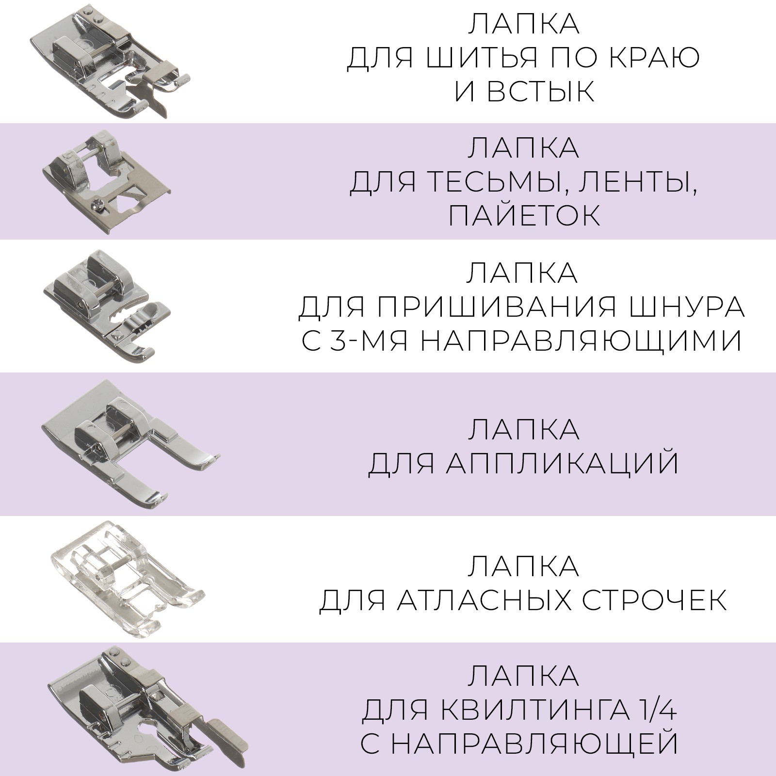 Набор лапок для швейной машины, 32 шт (5220999) - Купить по цене от 950.00  руб. | Интернет магазин SIMA-LAND.RU