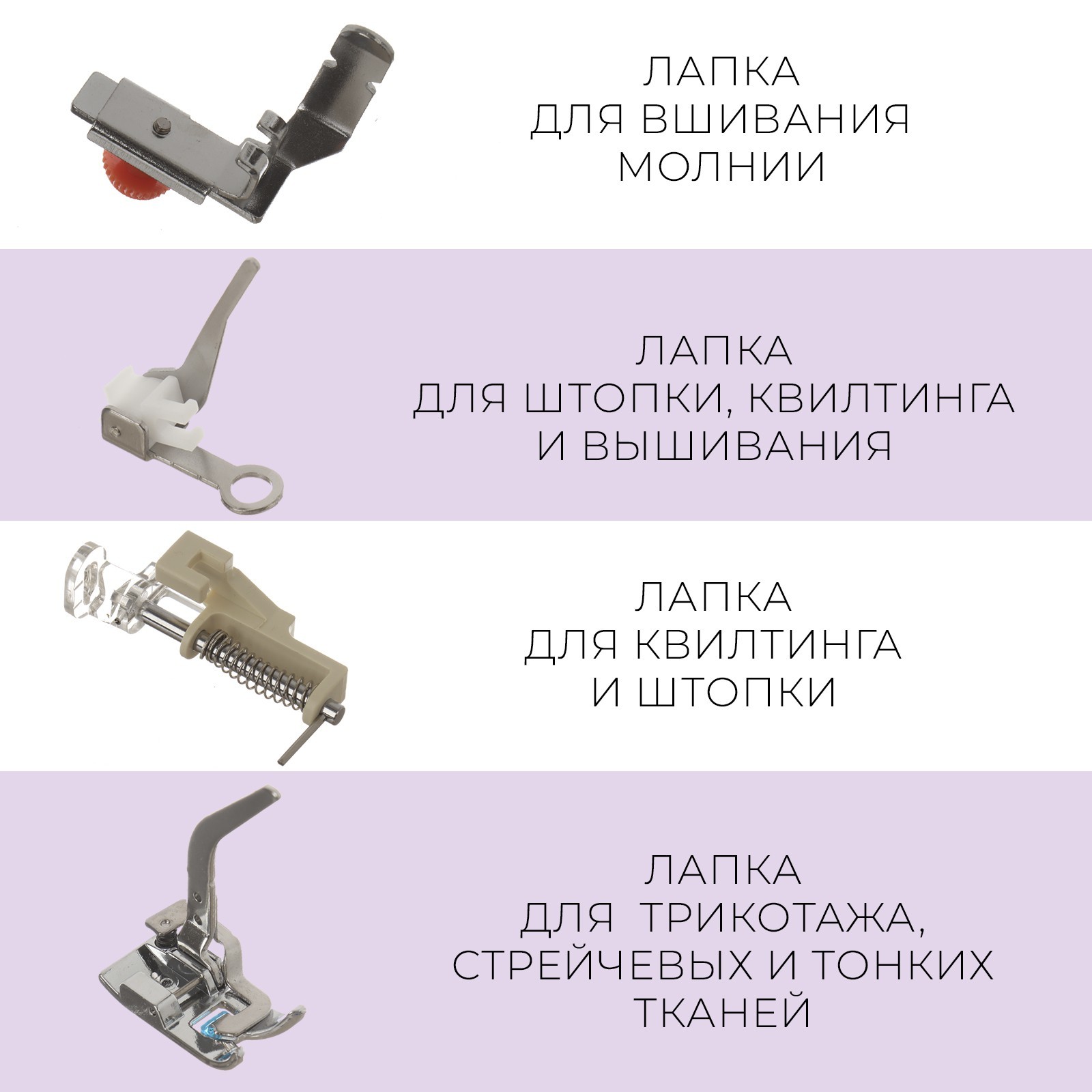 Набор лапок для швейной машины, 32 шт (5220999) - Купить по цене от 950.00  руб. | Интернет магазин SIMA-LAND.RU