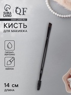 Кисть - щётка, двусторонняя, 14 (± 1) см, чёрная - Фото 1