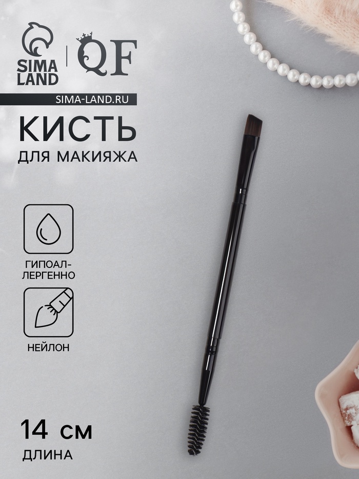 Кисть - щётка, двусторонняя, 14 (± 1) см, чёрная - Фото 1