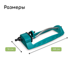 Распылитель маятниковый, под коннектор, металл, пластик, Greengo - Фото 2