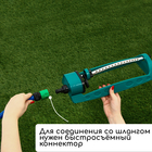 Распылитель маятниковый, под коннектор, металл, пластик, Greengo - Фото 4