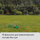 Распылитель маятниковый, под коннектор, металл, пластик, Greengo - Фото 5