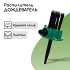 Распылитель-дождеватель, 12 форсунок, под коннектор, пика, пластик, Greengo - Фото 1