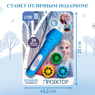 Проектор-фонарик «Холодное сердце: Эльза»