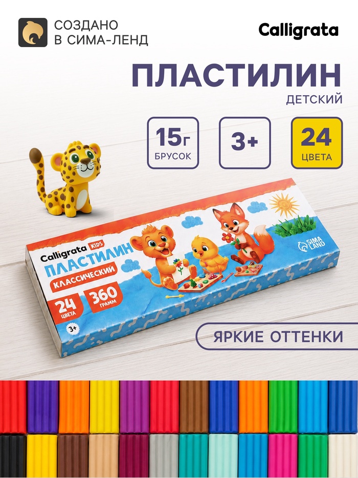 Пластилин Calligrata kids, 24 цвета, 360 г - Фото 1