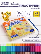 Пластилин мягкий (восковой) Calligrata, 24 цвета, 360 г - Фото 1