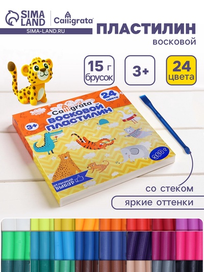 Пластилин мягкий (восковой) Calligrata, 24 цвета, 360 г