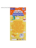 Пластилин мягкий (восковой) Calligrata, 24 цвета, 360 г - Фото 8