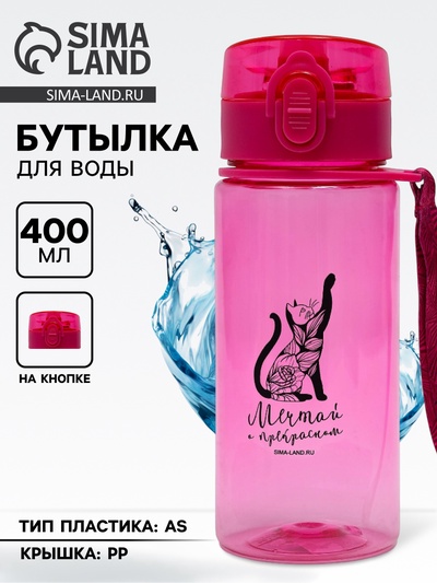 Бутылка для воды пластиковая «Мечтай», 400 мл