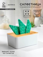 Салфетница Доляна «Мягкость», 19×13 см, бамбук - Фото 1