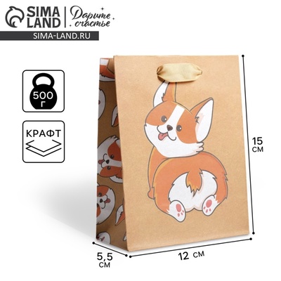 Пакет подарочный крафтовый, упаковка, «Пёсик», S 12×15×5.5 см