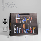 Пакет подарочный крафтовый горизонтальный, упаковка, Happy birthday, L 40 х 31 х 11.5 см - фото 300686749
