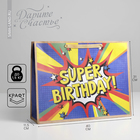 Пакет подарочный крафтовый горизонтальный, упаковка, Super birthday, L 40 х 31 х 11.5 см - фото 9145116