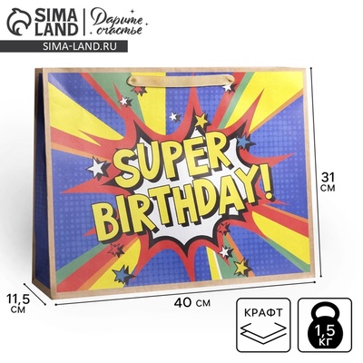 Пакет подарочный крафтовый, упаковка, Super birthday, L 40×31×11.5 см