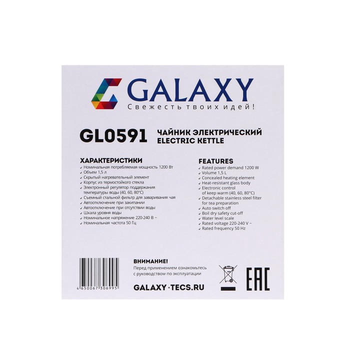 Чайник электрический Galaxy GL 0591, стекло, 1200 Вт, 1.5 л, подсветка, заварник, голубой - фото 51333964