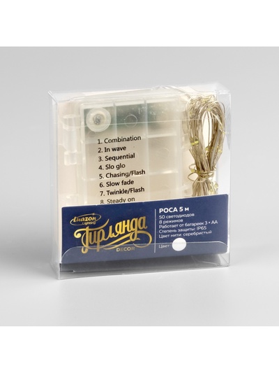 Гирлянда «Нить» 5 м роса, IP65, серебристая нить, 50 LED, 8 режимов, батарейки AAх3 (нет в комплекте), свечение белое