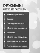 Гирлянда «Нить» 5 м роса, IP65, серебристая нить, 50 LED, 8 режимов, батарейки AAх3 (нет в комплекте), свечение белое 5198333 - фото 319929692