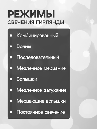 Гирлянда «Нить» 5 м роса, IP65, серебристая нить, 50 LED, 8 режимов, батарейки AAх3 (нет в комплекте), свечение белое
