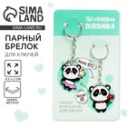 Брелок для ключей парный «отПАНДная половинка», акриловый, 13.3×8 - Фото 1