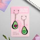 Брелок для ключей парный «Авокадо», акриловый, 13.3×8 - Фото 2