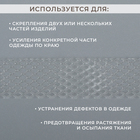 Паутинка-сеточка, на бумаге, клеевая, 1,5 см, 100 м, цвет белый - Фото 2