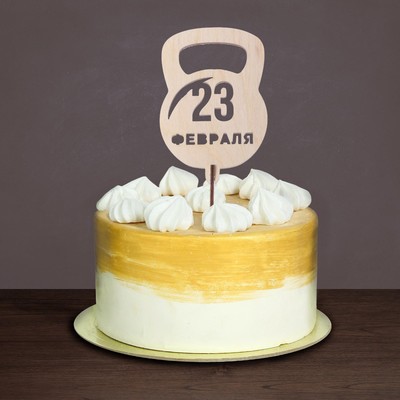Топпер для торта «23 февраля» деревянный, ассорти, МИКС