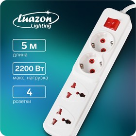 Удлинитель Luazon Lighting, 2 евро+2 унив.роз., 5 м, 2200 Вт, 2х0.5 мм2, с выкл., белый 5101836