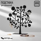 Подставка для украшений "Дерево", 19 х 5 х 20 см, цвет чёрный (фасовка 2шт) - фото 9145740