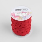 Тесьма отделочная «Вьюнчик», 5 мм, 27±1 м, красная №26 - Фото 3