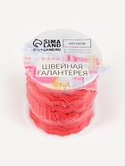 Тесьма отделочная «Вьюнчик», 5 мм, 27±1 м, красная №26 - Фото 4