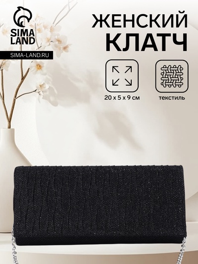 Сумка женская на магните, чёрная