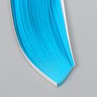 Полоски для квиллинга 120 полосок плотность 120 г «Голубые», ширина 0.5 см, длина 53 см 5177327 - фото 13028471 Полоски для квиллинга 120 полосок плотность 120 г «Голубые», ширина 0.5 см, длина 53 см 5177327 - фото 13028471