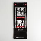 Пакет подарочный под бутылку, упаковка, «Лучшему мужчине», 36 х 13 х 10 см - фото 54715557