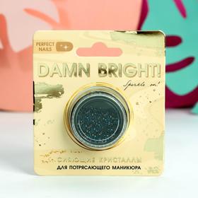 Мелкие кристаллы для декора ногтей Damn bright! 5215034