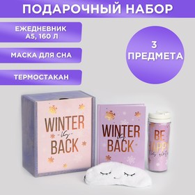 Набор Ежедневник, маска для сна и термостакан Winter is Back