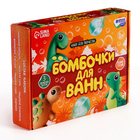 Набор для творчества. Бомбочки для ванн своими руками «Мир динозавров» - Фото 14