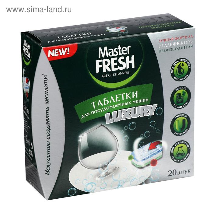 Таблетки для посудомоечных машин Master Fresh, 20 шт - Фото 1