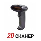 Сканер SUNLUX XL-3200 2D, USB ручной, ПРОВОДНОЙ, БЕЗ ПОДСТАВКИ - Фото 1